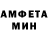 МЕТАМФЕТАМИН витя John Behringer