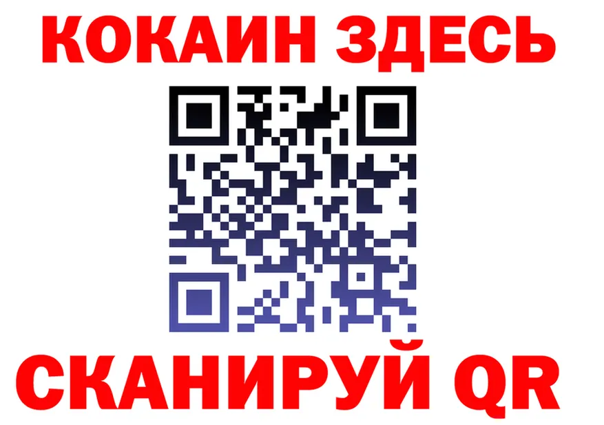 Где продают наркотики?  состав Грайворон